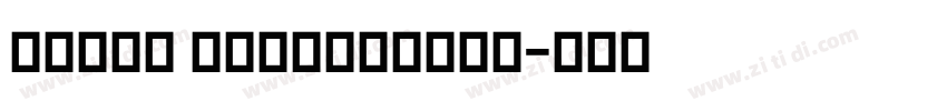 Lohit Devanagari字体转换
